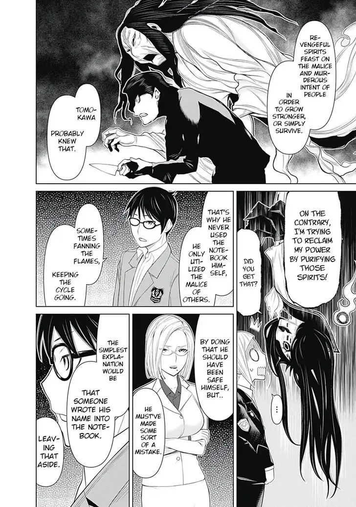 Kako And The False Detective Chapter 18 5